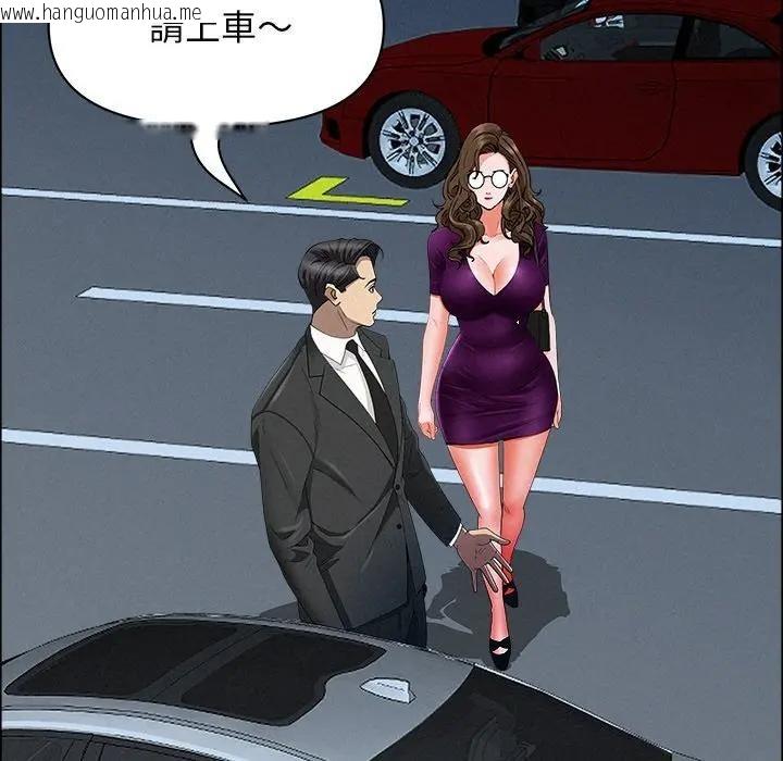 韩国漫画贵妇的专属保镳韩漫_贵妇的专属保镳-第22话在线免费阅读-韩国漫画-第35张图片