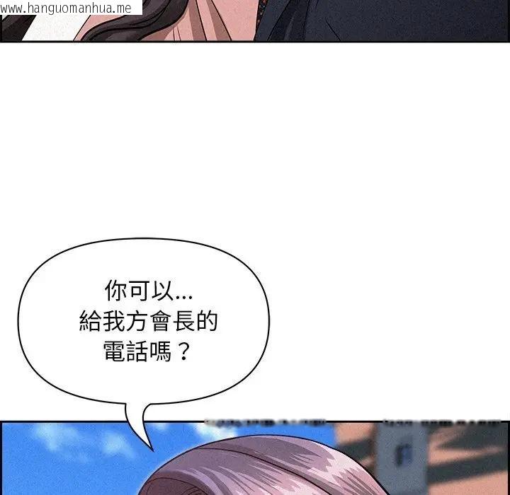 韩国漫画贵妇的专属保镳韩漫_贵妇的专属保镳-第15话在线免费阅读-韩国漫画-第94张图片