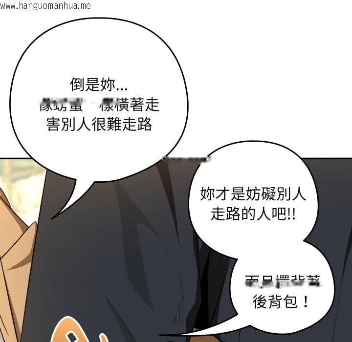 韩国漫画下班后的例行恋爱/下班后的秘密关系韩漫_下班后的例行恋爱/下班后的秘密关系-第95话在线免费阅读-韩国漫画-第26张图片