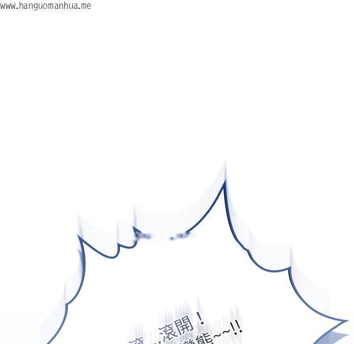 韩国漫画恋上年上的她韩漫_恋上年上的她-第47话在线免费阅读-韩国漫画-第105张图片