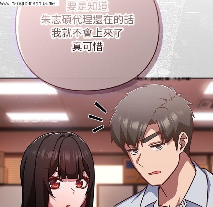 韩国漫画摸鱼生存指南/上班不要太认真韩漫_摸鱼生存指南/上班不要太认真-第38话在线免费阅读-韩国漫画-第74张图片