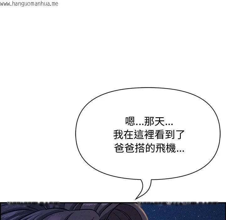 韩国漫画贵妇的专属保镳韩漫_贵妇的专属保镳-第19话在线免费阅读-韩国漫画-第76张图片