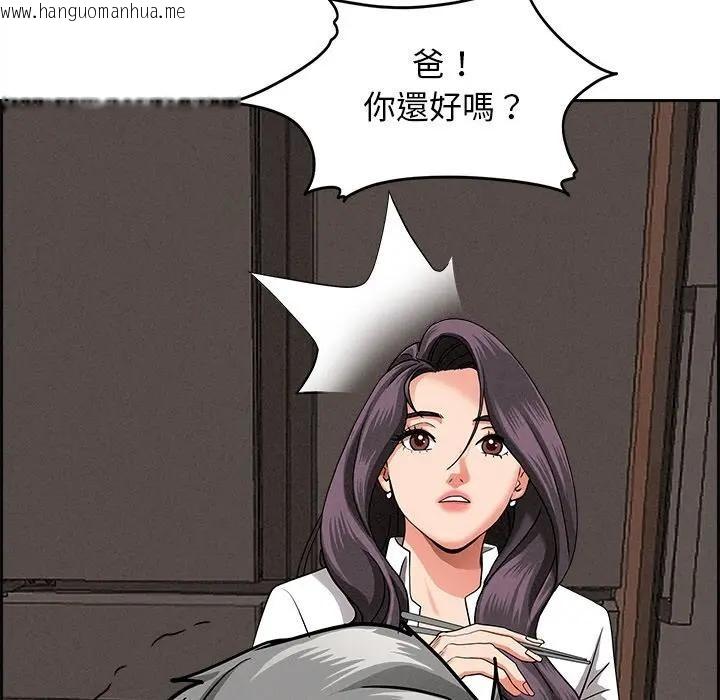 韩国漫画贵妇的专属保镳韩漫_贵妇的专属保镳-第16话在线免费阅读-韩国漫画-第160张图片