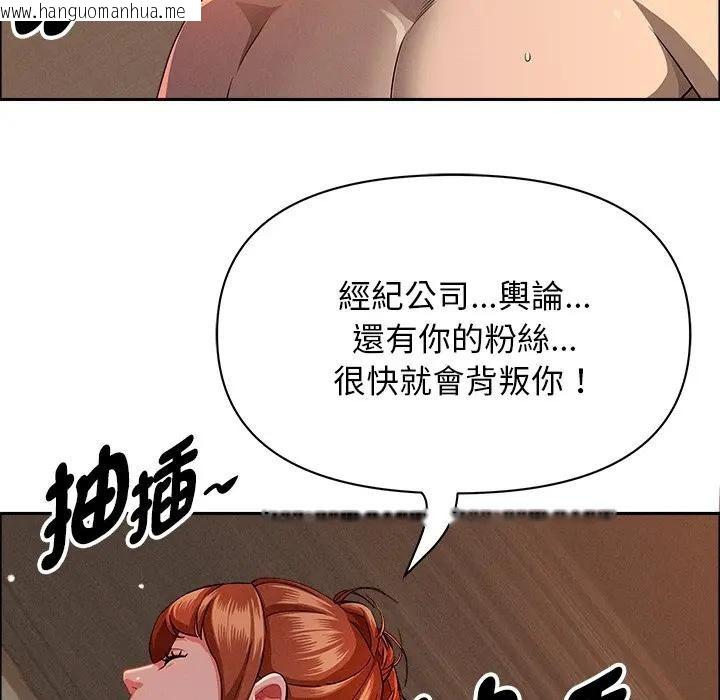 韩国漫画贵妇的专属保镳韩漫_贵妇的专属保镳-第34话在线免费阅读-韩国漫画-第43张图片