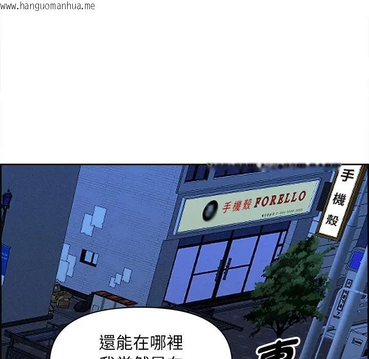 韩国漫画贵妇的专属保镳韩漫_贵妇的专属保镳-第13话在线免费阅读-韩国漫画-第110张图片