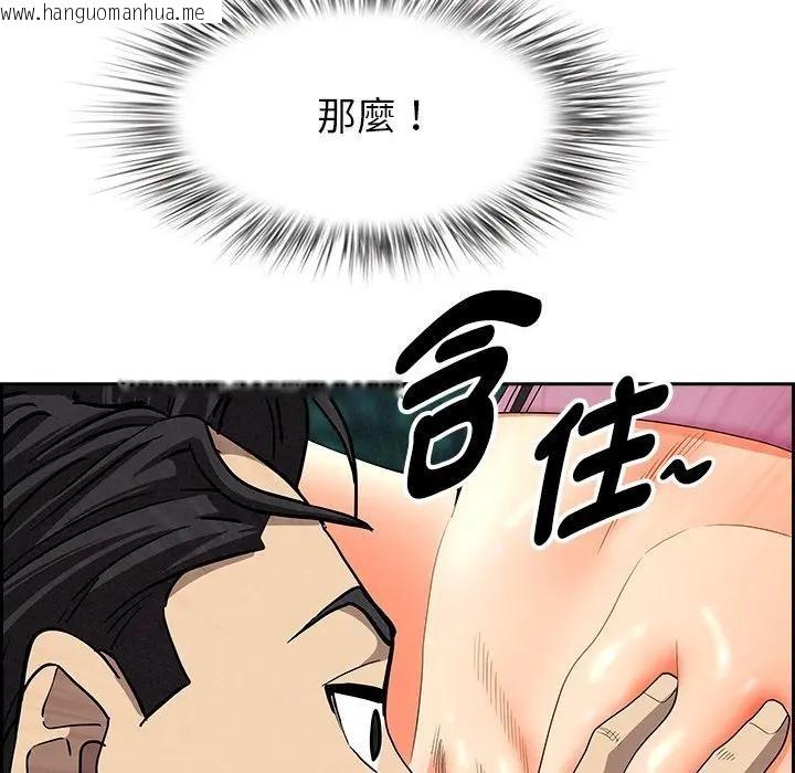 韩国漫画贵妇的专属保镳韩漫_贵妇的专属保镳-第11话在线免费阅读-韩国漫画-第41张图片