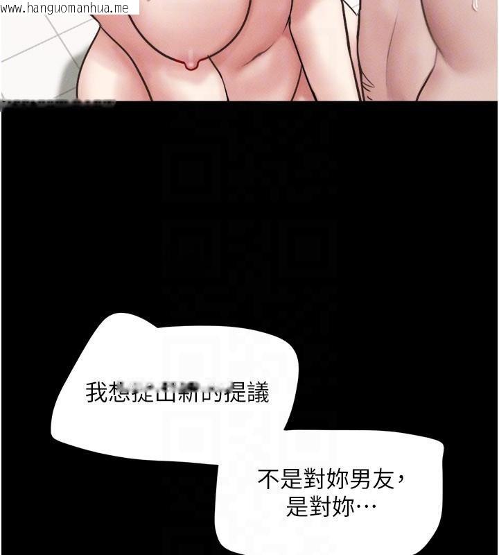 韩国漫画韶恩韩漫_韶恩-第87话-从未感受过的不安在线免费阅读-韩国漫画-第133张图片