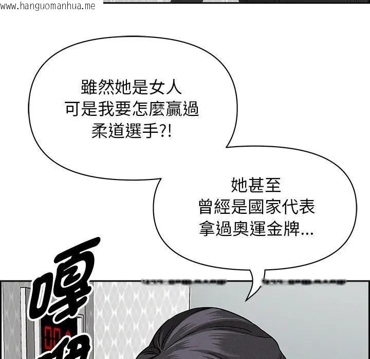 韩国漫画贵妇的专属保镳韩漫_贵妇的专属保镳-第18话在线免费阅读-韩国漫画-第74张图片