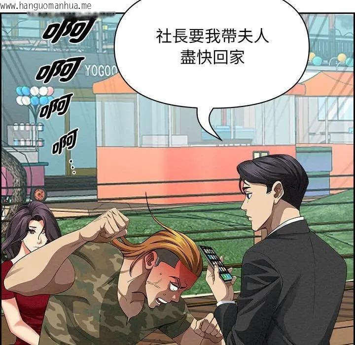 韩国漫画贵妇的专属保镳韩漫_贵妇的专属保镳-第3话在线免费阅读-韩国漫画-第65张图片