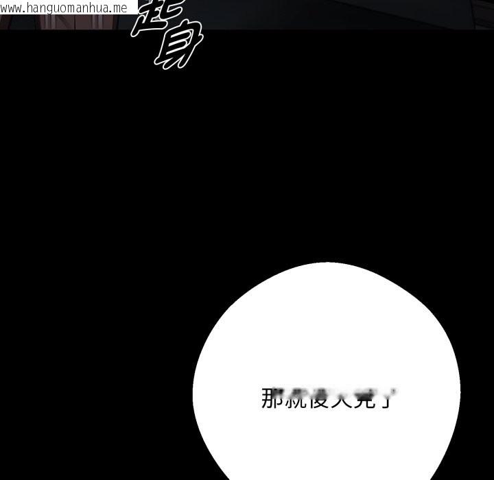 韩国漫画黑道X上班族/我身体里的那个家伙韩漫_黑道X上班族/我身体里的那个家伙-第48话在线免费阅读-韩国漫画-第142张图片