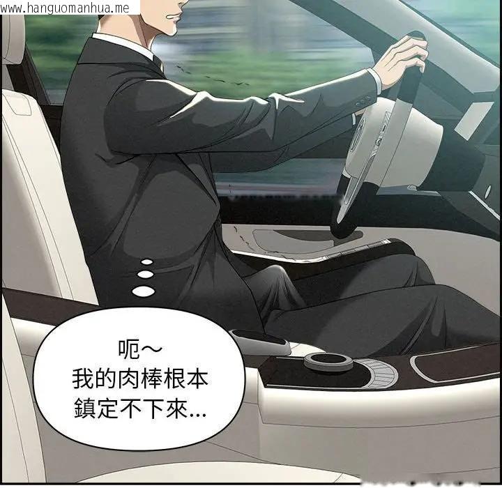 韩国漫画贵妇的专属保镳韩漫_贵妇的专属保镳-第2话在线免费阅读-韩国漫画-第103张图片