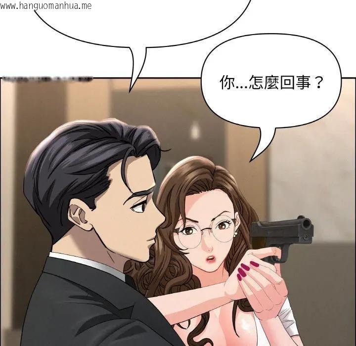 韩国漫画贵妇的专属保镳韩漫_贵妇的专属保镳-第48话在线免费阅读-韩国漫画-第142张图片