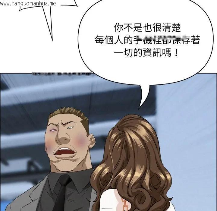 韩国漫画贵妇的专属保镳韩漫_贵妇的专属保镳-第47话在线免费阅读-韩国漫画-第80张图片