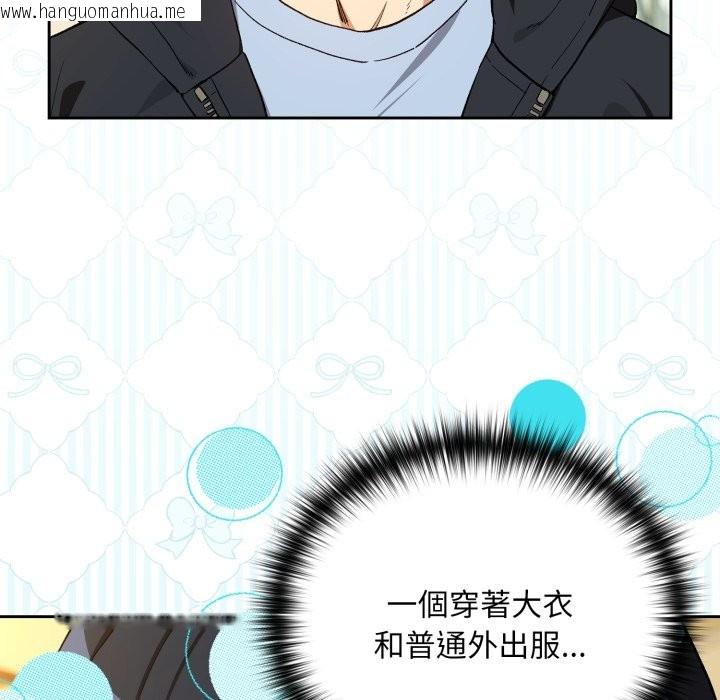 韩国漫画下班后的例行恋爱/下班后的秘密关系韩漫_下班后的例行恋爱/下班后的秘密关系-第95话在线免费阅读-韩国漫画-第8张图片