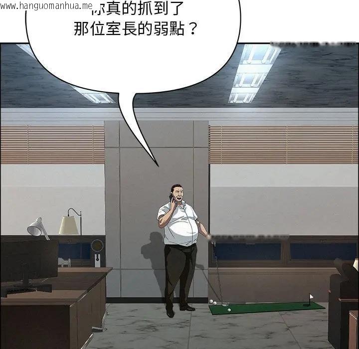 韩国漫画贵妇的专属保镳韩漫_贵妇的专属保镳-第44话在线免费阅读-韩国漫画-第105张图片