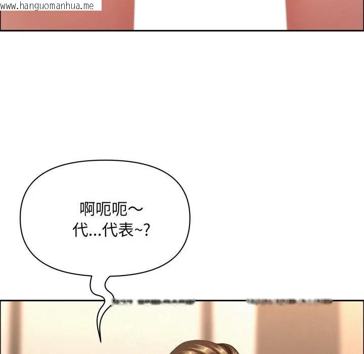 韩国漫画贵妇的专属保镳韩漫_贵妇的专属保镳-第52话在线免费阅读-韩国漫画-第100张图片