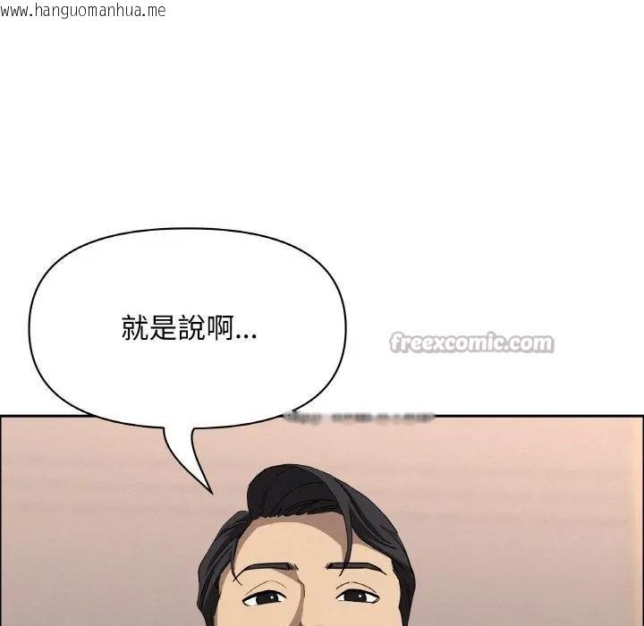 韩国漫画贵妇的专属保镳韩漫_贵妇的专属保镳-第46话在线免费阅读-韩国漫画-第14张图片