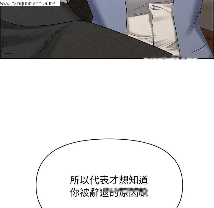 韩国漫画贵妇的专属保镳韩漫_贵妇的专属保镳-第21话在线免费阅读-韩国漫画-第105张图片