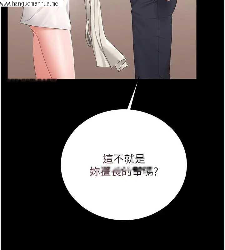 韩国漫画猎艳管理员韩漫_猎艳管理员-第30话-引人犯罪的性感人妻在线免费阅读-韩国漫画-第144张图片