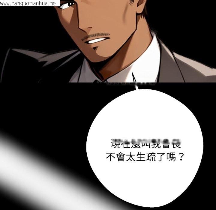 韩国漫画黑道X上班族/我身体里的那个家伙韩漫_黑道X上班族/我身体里的那个家伙-第48话在线免费阅读-韩国漫画-第175张图片