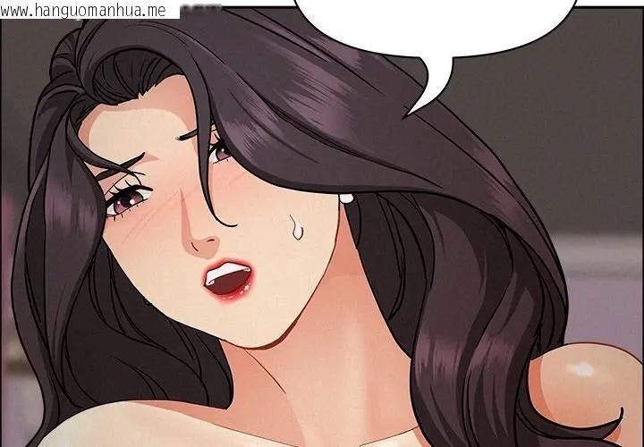 韩国漫画贵妇的专属保镳韩漫_贵妇的专属保镳-第29话在线免费阅读-韩国漫画-第4张图片