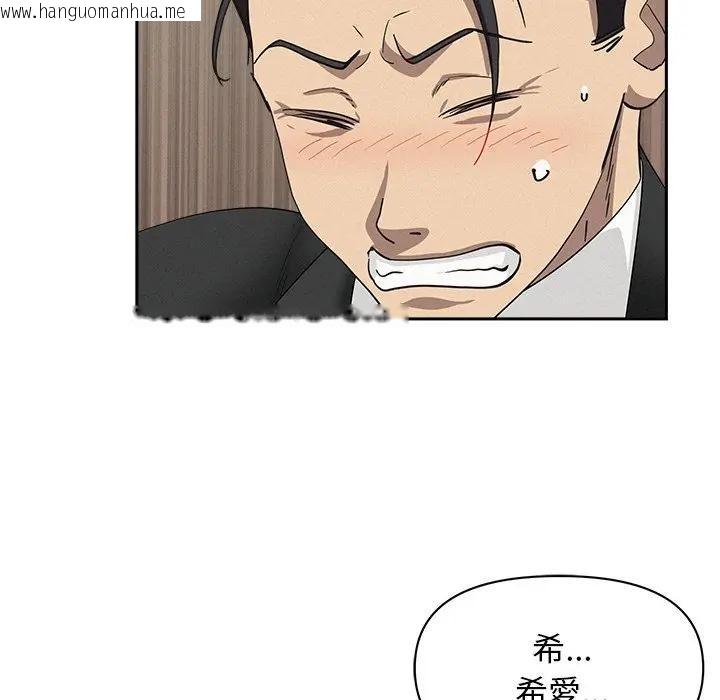 韩国漫画贵妇的专属保镳韩漫_贵妇的专属保镳-第38话在线免费阅读-韩国漫画-第120张图片