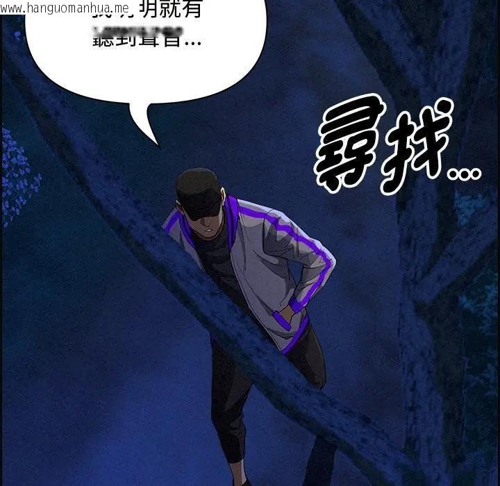 韩国漫画贵妇的专属保镳韩漫_贵妇的专属保镳-第12话在线免费阅读-韩国漫画-第74张图片