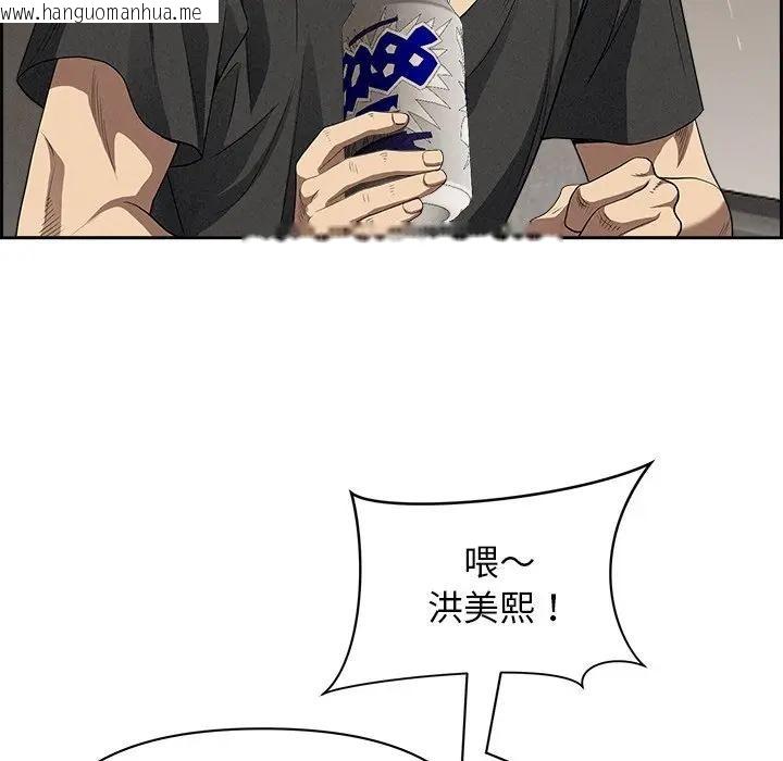 韩国漫画贵妇的专属保镳韩漫_贵妇的专属保镳-第18话在线免费阅读-韩国漫画-第104张图片