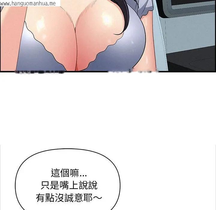 韩国漫画贵妇的专属保镳韩漫_贵妇的专属保镳-第45话在线免费阅读-韩国漫画-第104张图片