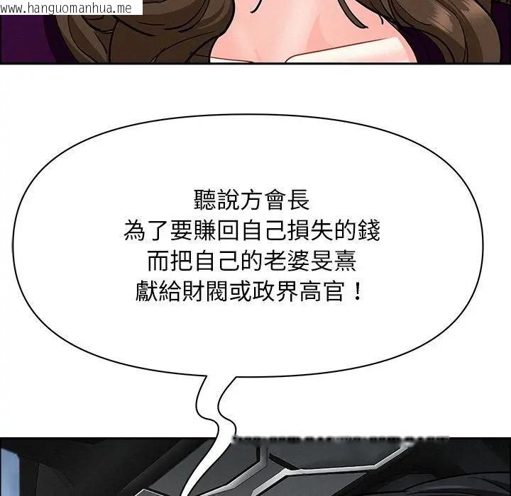 韩国漫画贵妇的专属保镳韩漫_贵妇的专属保镳-第25话在线免费阅读-韩国漫画-第34张图片
