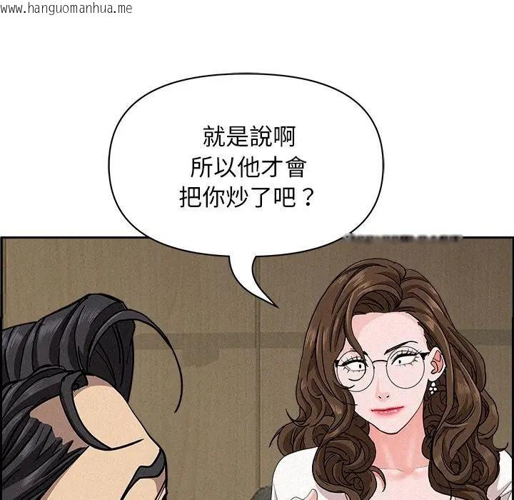 韩国漫画贵妇的专属保镳韩漫_贵妇的专属保镳-第17话在线免费阅读-韩国漫画-第104张图片