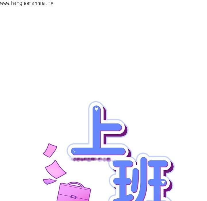 韩国漫画摸鱼生存指南/上班不要太认真韩漫_摸鱼生存指南/上班不要太认真-第38话在线免费阅读-韩国漫画-第15张图片