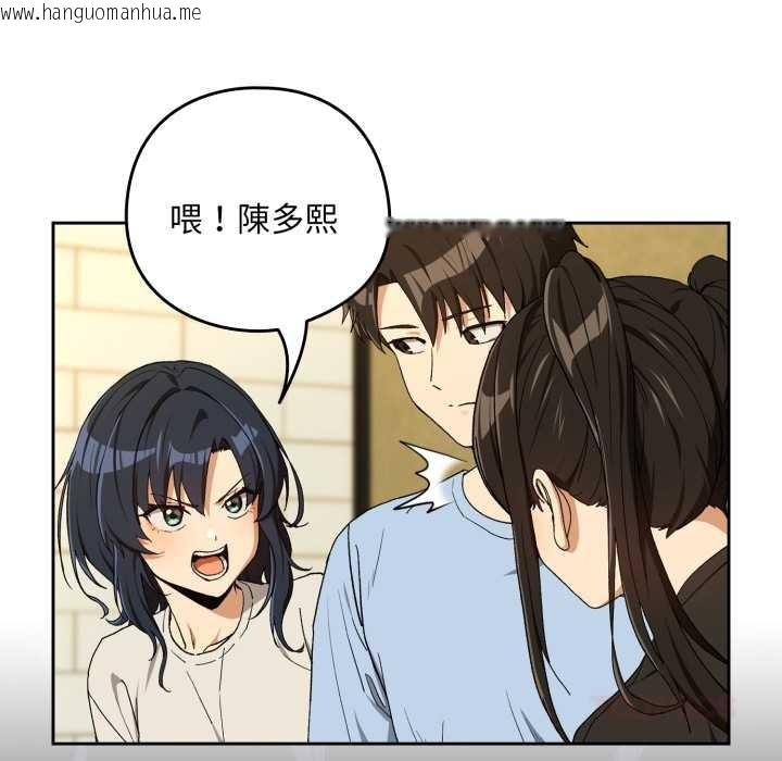 韩国漫画下班后的例行恋爱/下班后的秘密关系韩漫_下班后的例行恋爱/下班后的秘密关系-第95话在线免费阅读-韩国漫画-第51张图片