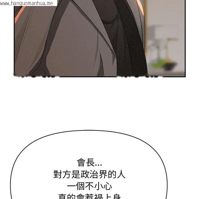 韩国漫画贵妇的专属保镳韩漫_贵妇的专属保镳-第42话在线免费阅读-韩国漫画-第76张图片