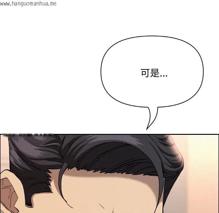 韩国漫画贵妇的专属保镳韩漫_贵妇的专属保镳-第47话在线免费阅读-韩国漫画-第47张图片