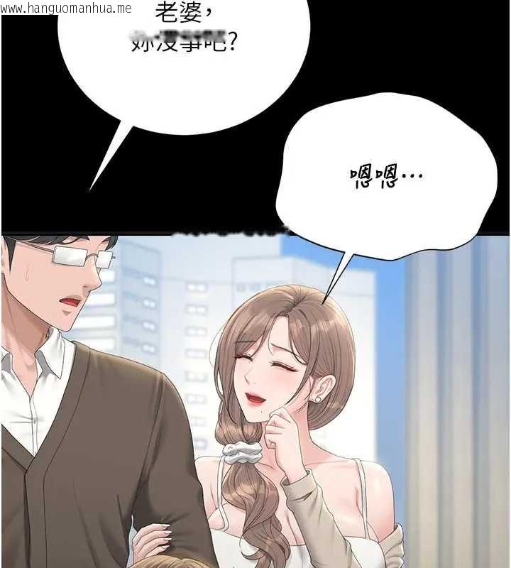 韩国漫画猎艳管理员韩漫_猎艳管理员-第30话-引人犯罪的性感人妻在线免费阅读-韩国漫画-第15张图片