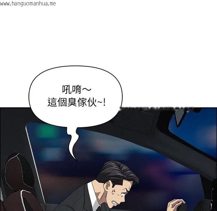 韩国漫画贵妇的专属保镳韩漫_贵妇的专属保镳-第31话在线免费阅读-韩国漫画-第107张图片