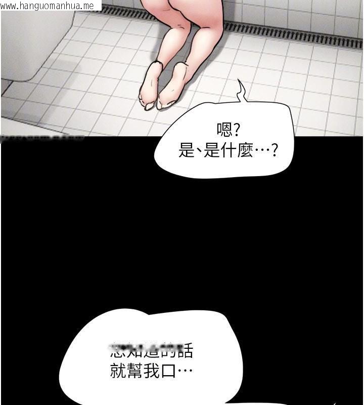 韩国漫画韶恩韩漫_韶恩-第87话-从未感受过的不安在线免费阅读-韩国漫画-第135张图片
