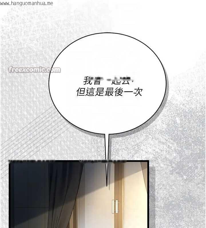 韩国漫画借妻条约韩漫_借妻条约-第36话-挥之不去的噩梦在线免费阅读-韩国漫画-第126张图片