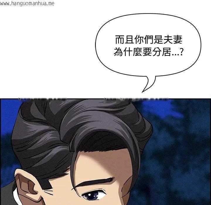 韩国漫画贵妇的专属保镳韩漫_贵妇的专属保镳-第12话在线免费阅读-韩国漫画-第99张图片