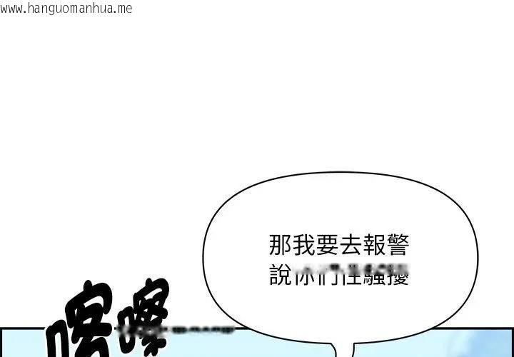 韩国漫画贵妇的专属保镳韩漫_贵妇的专属保镳-第3话在线免费阅读-韩国漫画-第1张图片