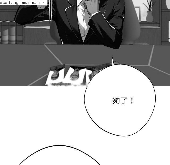 韩国漫画黑道X上班族/我身体里的那个家伙韩漫_黑道X上班族/我身体里的那个家伙-第48话在线免费阅读-韩国漫画-第29张图片