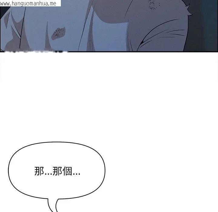 韩国漫画贵妇的专属保镳韩漫_贵妇的专属保镳-第28话在线免费阅读-韩国漫画-第86张图片