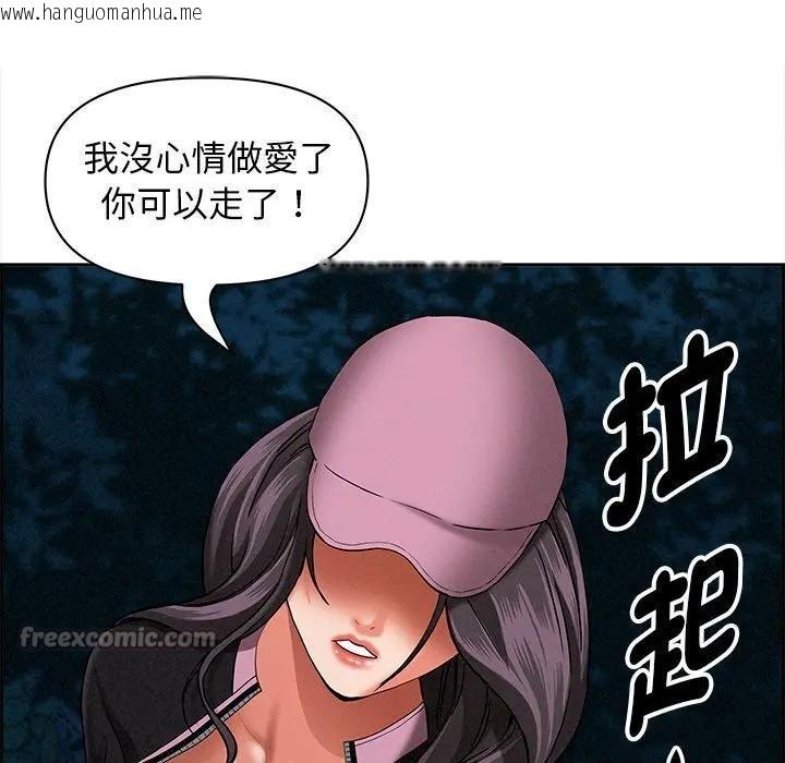 韩国漫画贵妇的专属保镳韩漫_贵妇的专属保镳-第12话在线免费阅读-韩国漫画-第112张图片