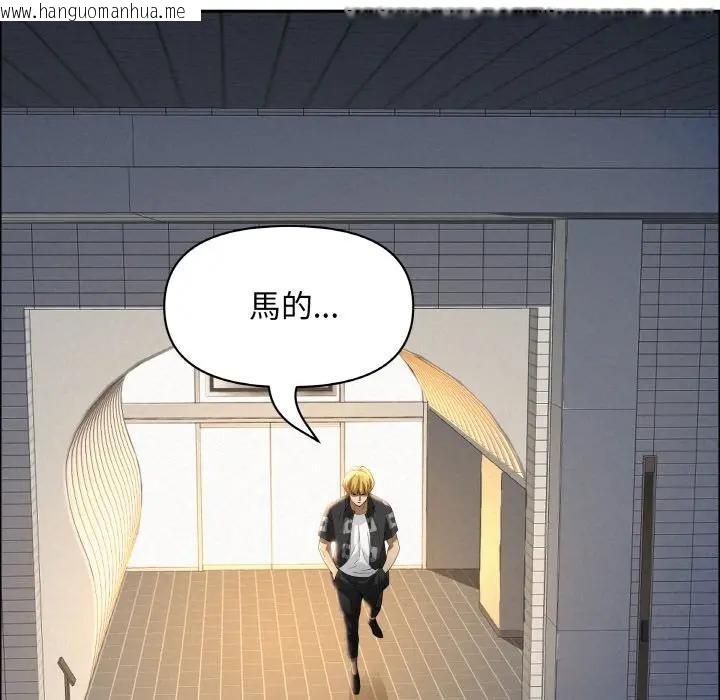 韩国漫画贵妇的专属保镳韩漫_贵妇的专属保镳-第46话在线免费阅读-韩国漫画-第69张图片