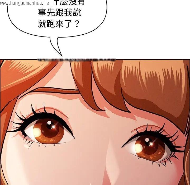 韩国漫画贵妇的专属保镳韩漫_贵妇的专属保镳-第32话在线免费阅读-韩国漫画-第86张图片