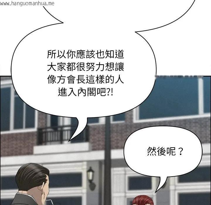 韩国漫画贵妇的专属保镳韩漫_贵妇的专属保镳-第31话在线免费阅读-韩国漫画-第51张图片