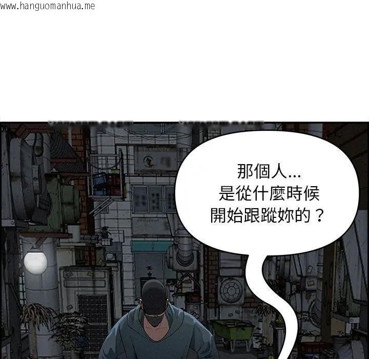 韩国漫画贵妇的专属保镳韩漫_贵妇的专属保镳-第6话在线免费阅读-韩国漫画-第46张图片