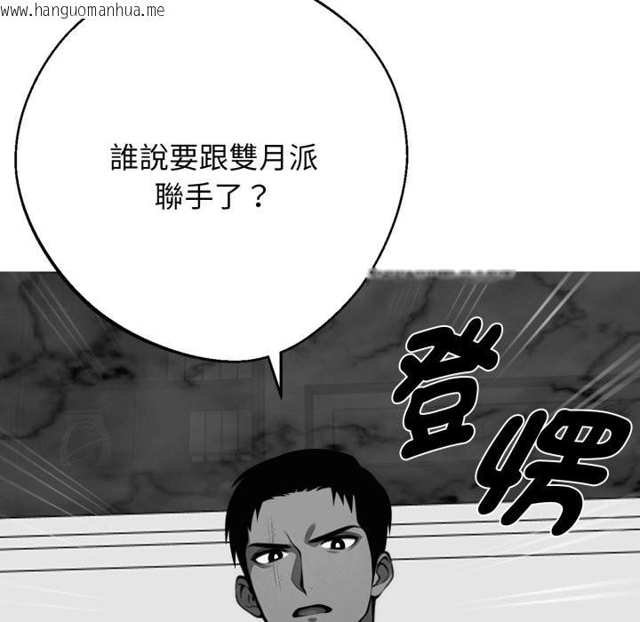 韩国漫画黑道X上班族/我身体里的那个家伙韩漫_黑道X上班族/我身体里的那个家伙-第48话在线免费阅读-韩国漫画-第47张图片