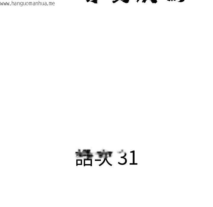 韩国漫画贵妇的专属保镳韩漫_贵妇的专属保镳-第31话在线免费阅读-韩国漫画-第10张图片